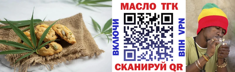 Еда ТГК конопля Старая Купавна