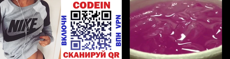 Codein Purple Drank  Купить  Старая Купавна 