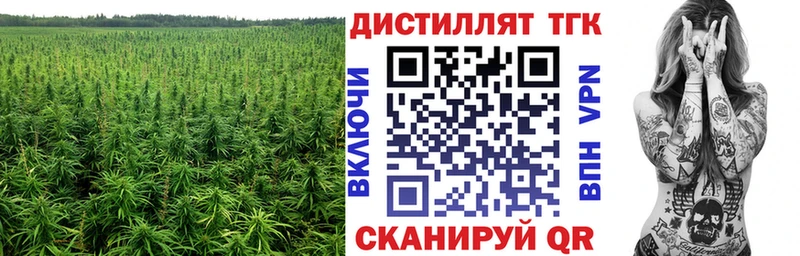 Купить  Старая Купавна  Дистиллят ТГК THC oil 